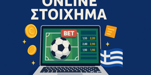 Πού να Παίξεις Online Στοίχημα – Ο Απόλυτος Οδηγός για Νόμιμο και Ασφαλές Online Betting