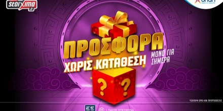 Σούπερ προσφορά* για όλους μόνο για σήμερα στο Pamestoixima.gr