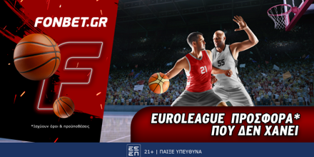 Euroleague προσφορά* που δεν χάνει