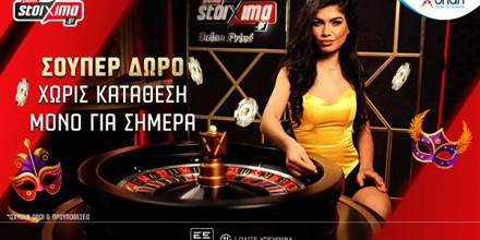 Live Casino: Δώρα* για όλους στην PS Greek Roulette του Pamestoixima.gr χωρίς κατάθεση (20/02)