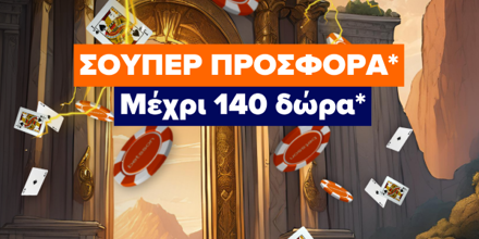 Betsson: Δευτέρα, με Σούπερ Προσφορά* μέχρι και 140 δώρα! *