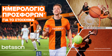 Betsson: Απίθανη Προσφορά* στο Ερυθρός Αστέρας-Παναθηναϊκός!