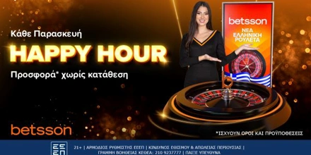 Κάθε Παρασκευή προσφορά χωρίς κατάθεση στην Betsson Greek Roulette!