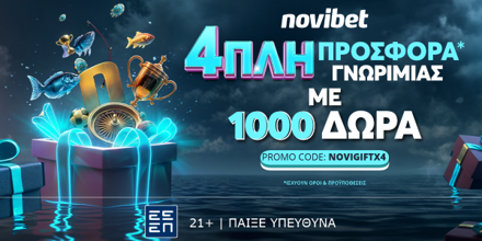 4ΠΛΗ Προσφορά* Γνωριμίας από τη Νovibet