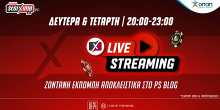 Live Streaming: Νέα, ζωντανή εκπομπή* αποκλειστικά στο PS Blog του Pamestoixima.gr