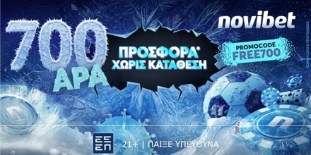 Super Προσφορά* χωρίς κατάθεση στη Novibet!
