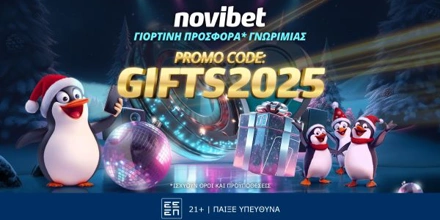 GIFTS2025 Προσφορά* Γνωριμίας από τη Novibet!