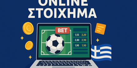 Πού να Παίξεις Online Στοίχημα – Ο Απόλυτος Οδηγός για Νόμιμο και Ασφαλές Online Betting online stoixima.png