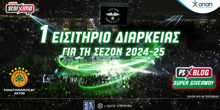 Μεγάλος Διαγωνισμός*: 1 εισιτήριο διαρκείας του Παναθηναϊκού AKTOR για τη σεζόν 2024/25!