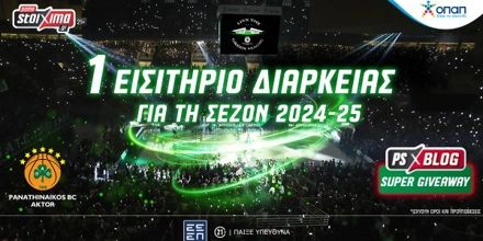 Μεγάλος Διαγωνισμός*: 1 εισιτήριο διαρκείας του Παναθηναϊκού AKTOR για τη σεζόν 2024/25!