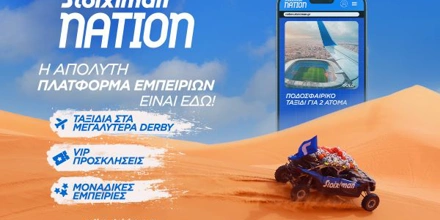 Έφτασε το Stoximan Nation, η απόλυτη πλατφόρμα εμπειριών της Stoiximan!