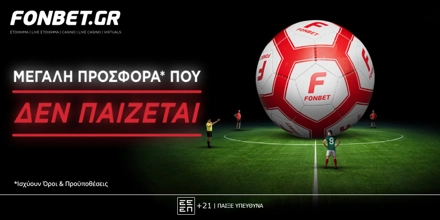 1000x500-slider_fonbet_prosfora-pou-den-paizetai.jpg