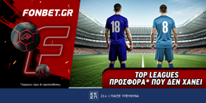 Fonbet: Top Leagues Sunday προσφορά* που δεν χάνει (4/1)