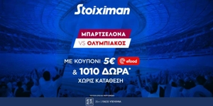 Μπαρτσελόνα - Ολυμπιακός με Προσφορά* γνωριμίας* 1010 δώρα* χωρίς κατάθεση και κουπόνι 5€ efood χωρίς κατάθεση στη Stoiximan!
