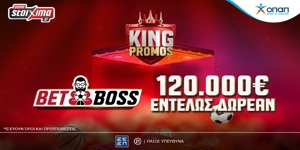 Bet Boss: Δωρεάν* παιχνίδι προβλέψεων με έπαθλα αξίας €120.000💎