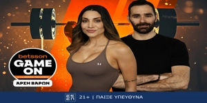 Game On: Η Φελίσια Τσαλαπάτη μαθαίνει τα μυστικά της Άρσης Βαρών από τον Θοδωρή Ιακωβίδη
