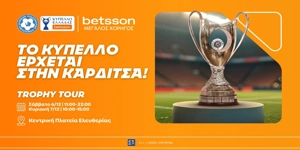 Η Καρδίτσα υποδέχεται το Betsson Trophy Tour