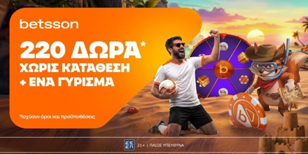 betsson-prosfora-220-dora.jpg