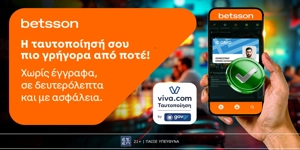 Η Betsson, μαζί με τη Viva, προσφέρουν ταυτοποίηση μέσω gov.gr – Χωρίς έγγραφα, πιο γρήγορα από ποτέ, με απόλυτη ασφάλεια!