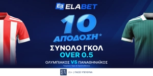 ΑΠΙΣΤΕΥΤΗ Aπόδοση στα γκολ του Ολυμπιακός - Παναθηναϊκός! (10/10)