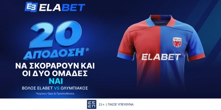 elabet Volos Olympiakos.jpg