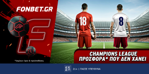 Fonbet: Champions League προσφορά* που δεν χάνει (4/11)
