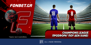 Fonbet: Champions League προσφορά* που δεν χάνει (21/10)