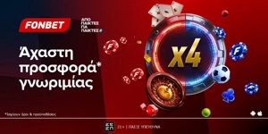 ⚡Τετραπλή προσφορά* γνωριμίας από την Fonbet με live casino και κορυφαίο στοίχημα μαζί!