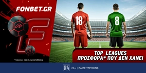 Fonbet: Top Leagues προσφορά* που δεν χάνει (22/12)