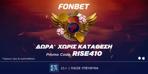 ⚡ΕΠΙΚΗ προσφορά* ΧΩΡΙΣ ΚΑΤΑΘΕΣΗ! Promo code: RISE410