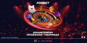 🔥Η διασκέδαση στο Live Casino της Fonbet ανανεώνεται – κι εσύ είσαι στο επίκεντρο!