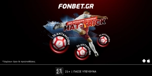 ⚽ΝΕΑ προσφορά* γνωριμίας που σκοράρει hat-trick