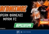 ΜΠΑΜ FC: Διεκδικείς φανέλες της πιο viral ομάδας της Ελλάδας! (διαγωνισμός*)