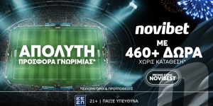 🏆ΑΠΟΛΥΤΗ Προσφορά* Γνωριμίας από τη Novibet!