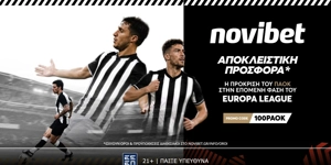 🦅Προσφορά* ενισχυμένων αποδόσεων  για την πρόκριση του ΠΑΟΚ