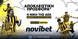 🟡Μοναδική προσφορά*  για την ΑΕΚ στο  Champions League (στη League Phase)