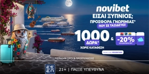🛥️Προσφορά* χωρίς κατάθεση* με -20% ΣΤΟ ΕΙΣΙΤΗΡΙΟ ΣΟΥ & ακόμα 1000 δώρα*