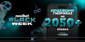 Απόλυτη Black Week Προσφορά* γνωριμίας μόνο για λίγες μέρες!🎉
