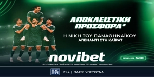 🟢Αποκλειστική προσφορά* για την νίκη του Παναθηναϊκού