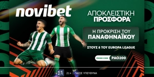 ⚽ Αποκλειστική προσφορά* για την πρόκριση του Παναθηναϊκού στους 8 του Europa League