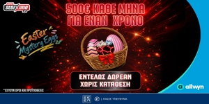 📅Easter Mystery Eggs με super έπαθλα* επιβράβευσης και 500€ κάθε μήνα για έναν ολόκληρο χρόνο, χωρίς κατάθεση!