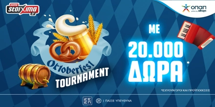 PAMESTOIXIMA-OKTOBERFEST.jpg