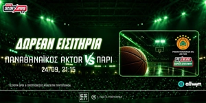 ☘️Παναθηναϊκός AKTOR: Δωρεάν* εισιτήρια για το ματς με την Παρί (διαγωνισμός*)
