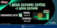 PAMESTOIXIMA-PS-BLOD-PAO-MONAKO-OLYMPIACOS.jpg