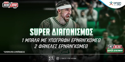 Σούπερ διαγωνισμός*: Κερδίζεις μπάλα μπάσκετ με την υπογραφή του Χουάντσο Ερνανγκόμεθ