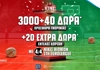 EuroLeague: Μοναδικές προσφορές* σε περιμένουν στο Pamestoixima.gr για τα ματς Ολυμπιακού και Παναθηναϊκού