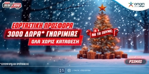 🔔Σούπερ Χριστουγεννιάτικη Προσφορά* Γνωριμίας με 3000+20 Δώρα* Όλα Χωρίς Κατάθεση από το Pamestoixima.gr