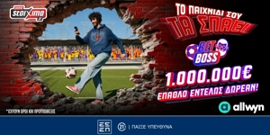 Στο Bet Boss του Pamestoixima.gr διεκδικείς έπαθλα αξίας €1.000.000!