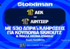 Πρεμιέρα στα αστέρια για την ΑΕΚ με 530 Δώρα* χωρίς κατάθεση*, κουπόνια Skroutz 25.000€ & 50.000€! (8/9)