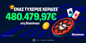 Ιστορικό Jackpot 480.479,97€  στη Stoiximan! (18/9)